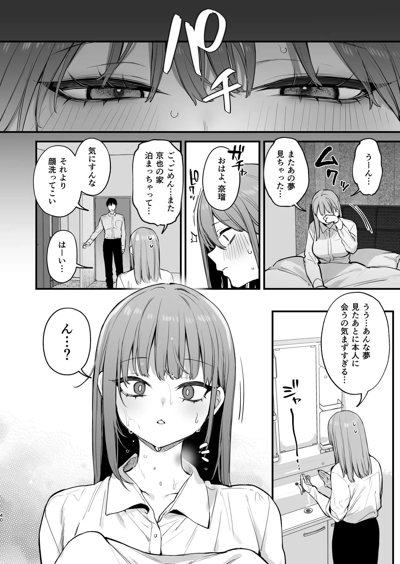 Kyouya wa Yume de Watashi o Okasu page 42 original parody - sole female sole male hentai manga - read online free