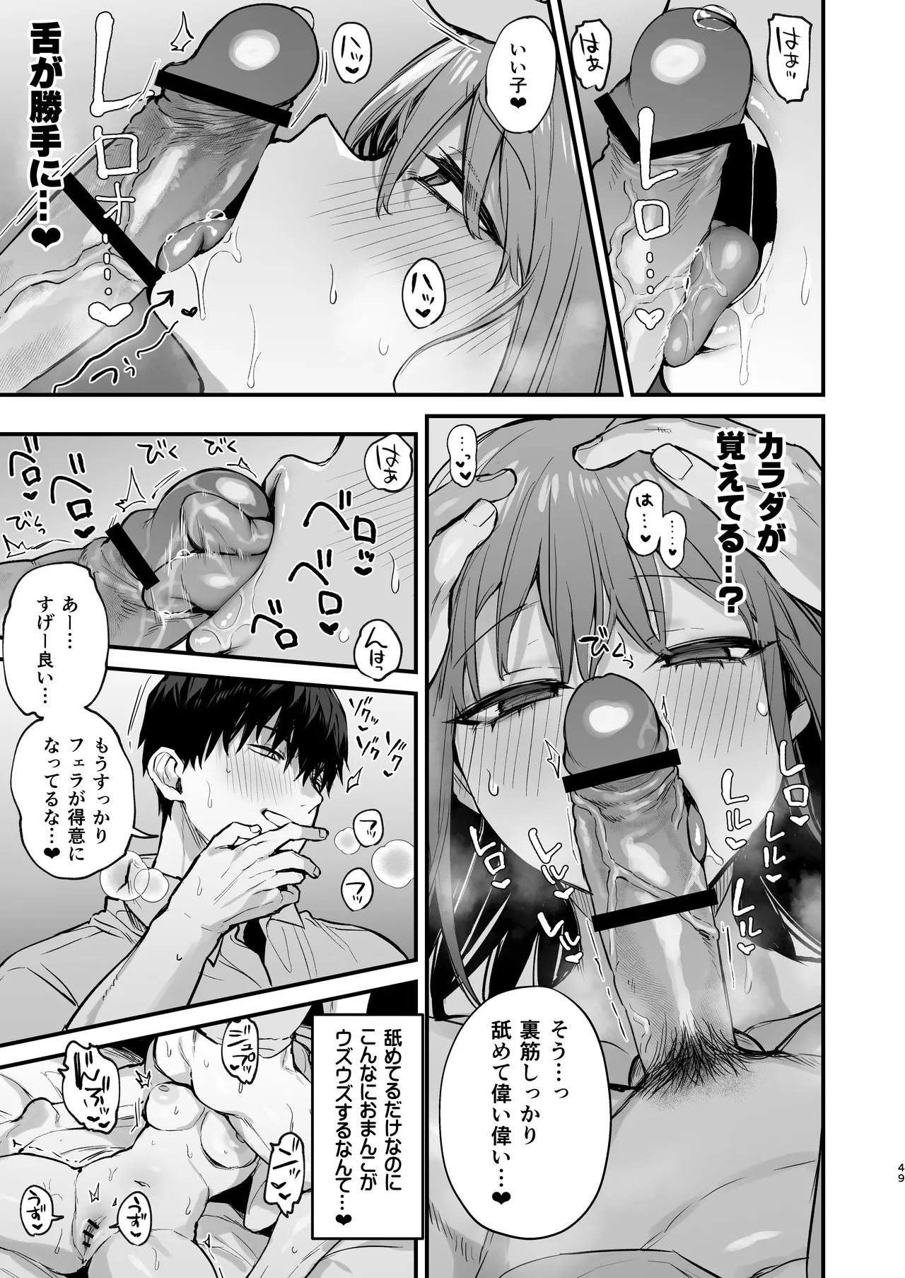 Kyouya wa Yume de Watashi o Okasu page 51 original parody - sole female sole male hentai manga - read online free