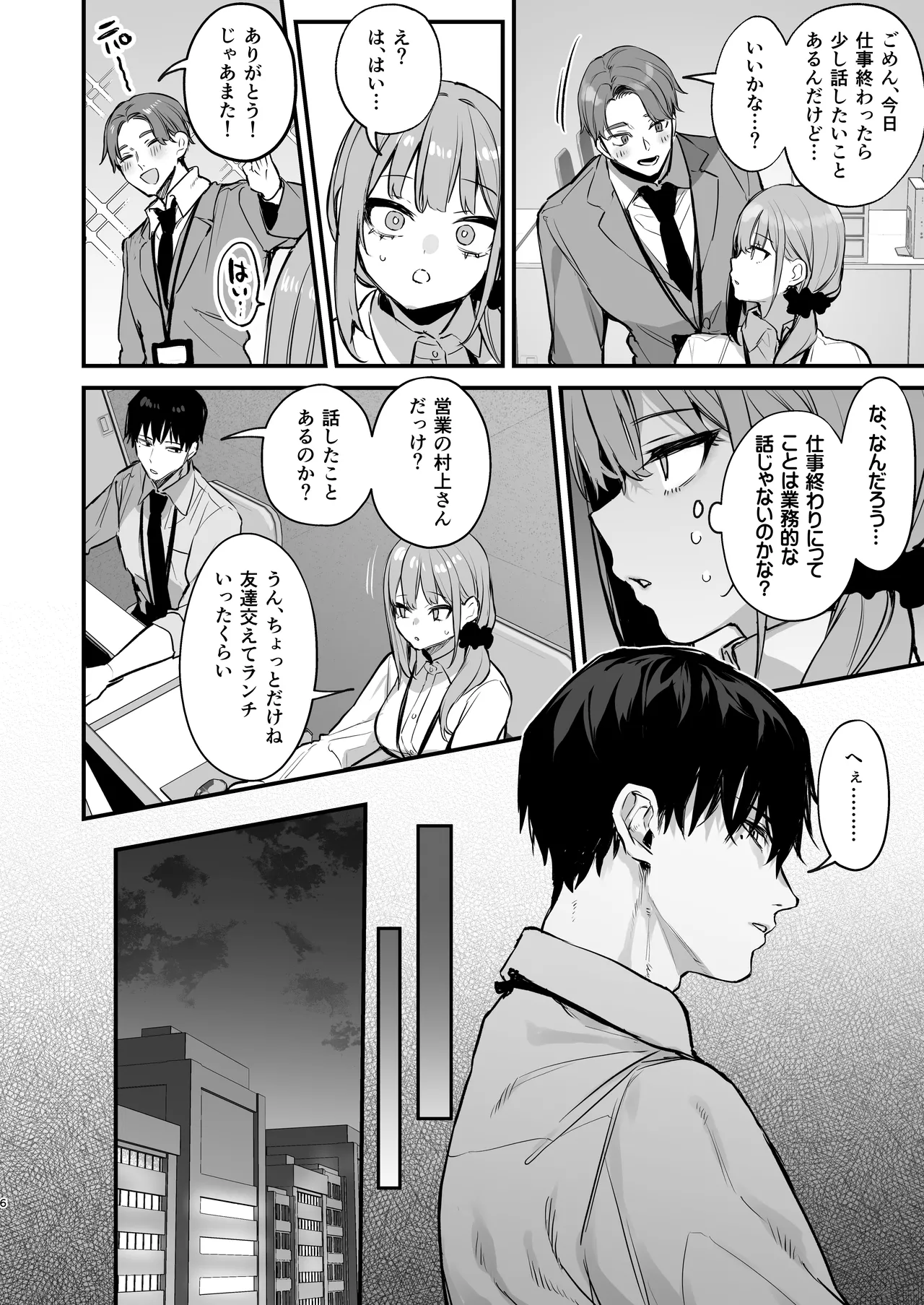 Kyouya wa Yume de Watashi o Okasu - Page 8