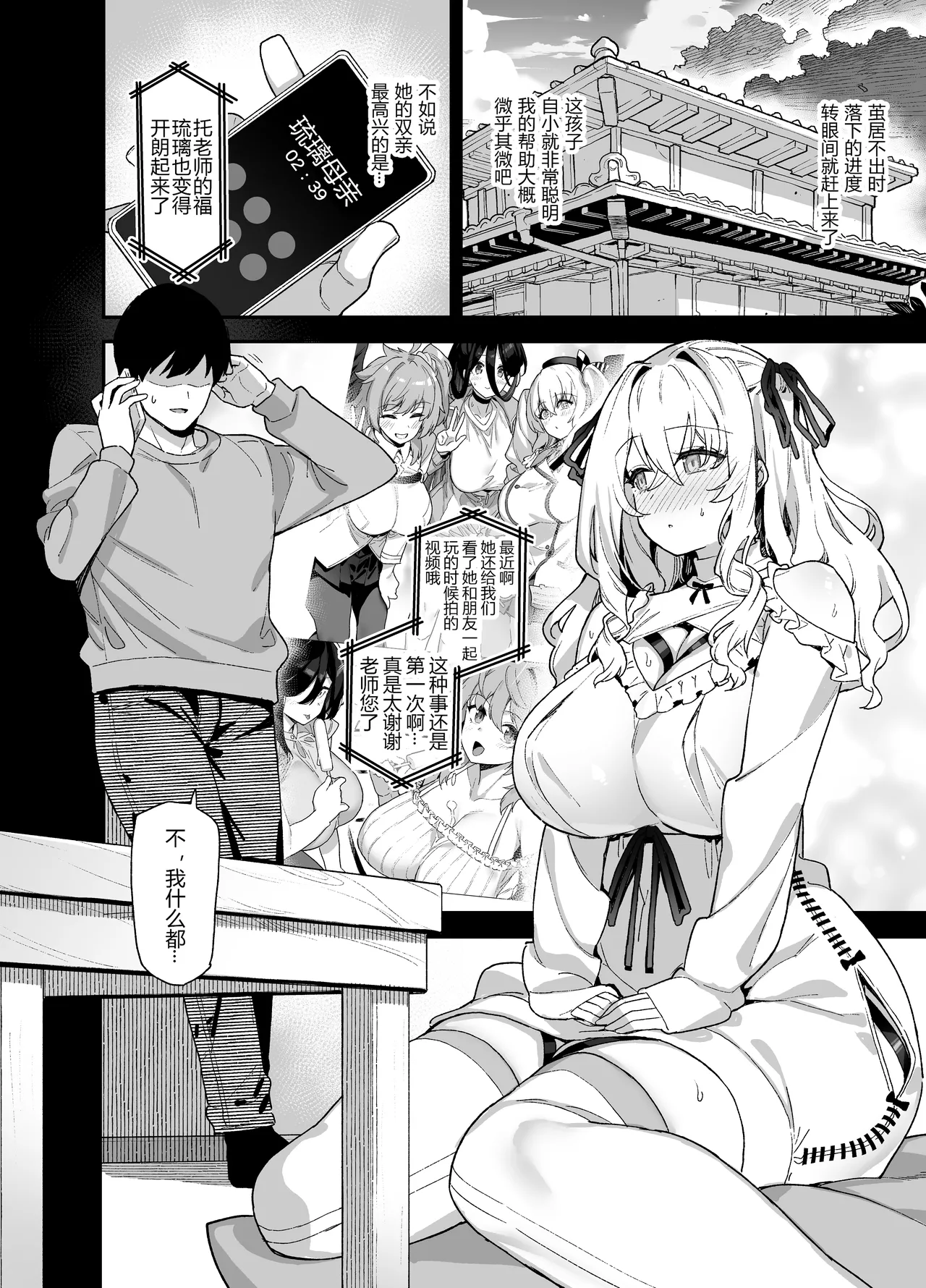 Inaka ni wa kore kurai shika Goraku ga nai Soushuuhen page 114 original parody - big breasts swimsuit hentai manga - read online free