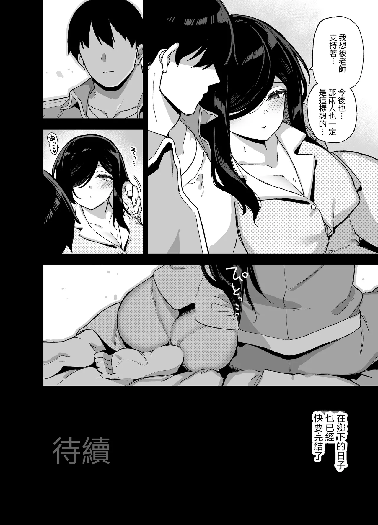 Inaka ni wa kore kurai shika Goraku ga nai Soushuuhen page 286 original parody - big breasts swimsuit hentai manga - read online free