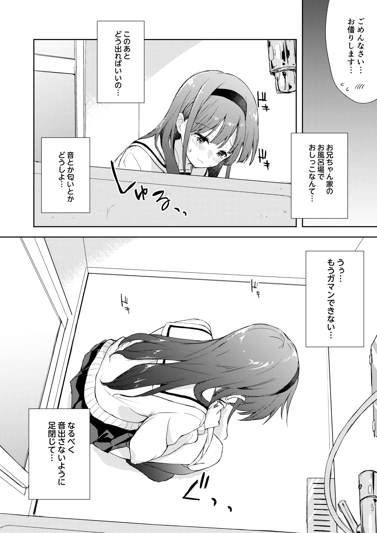 Binetsu ni Nureru Kimi ga Suki. page 10 original parody - sole female sole male hentai manga - read online free