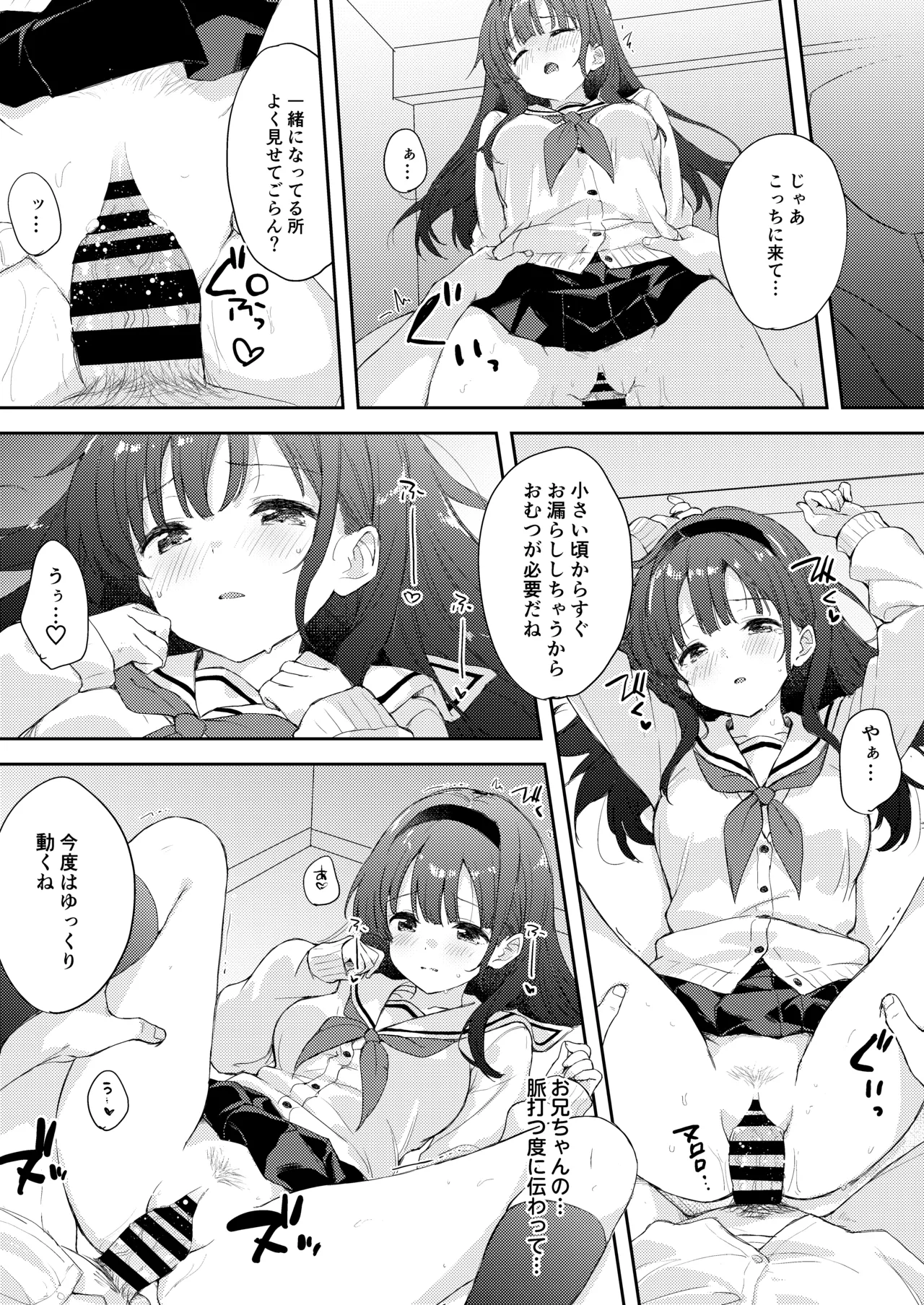 Binetsu ni Nureru Kimi ga Suki. page 23 original parody - schoolgirl uniform urination hentai manga - read online free