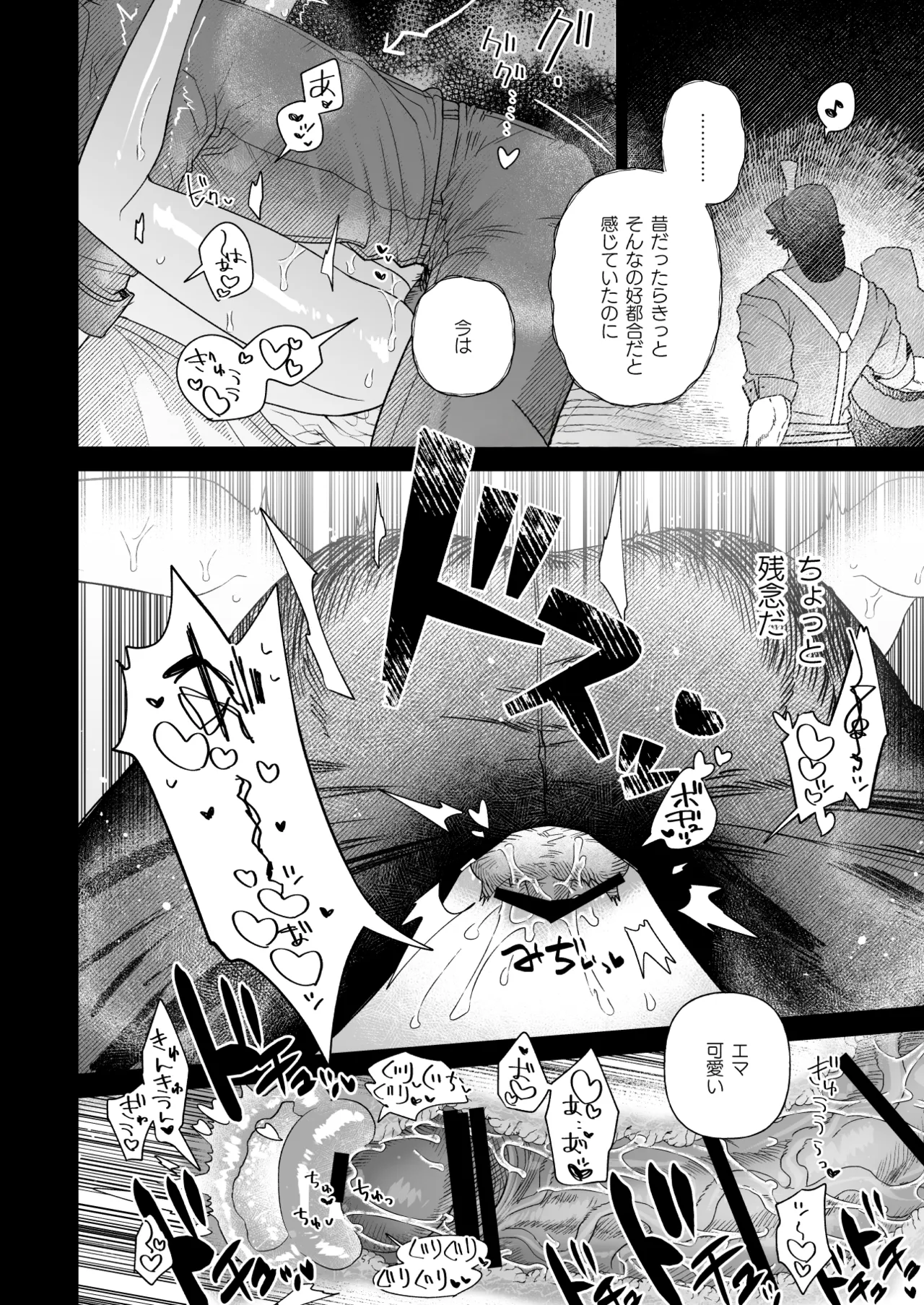 Yumemiru Prism page 10 identity v parody - unusual teeth sweating hentai manga - read online free