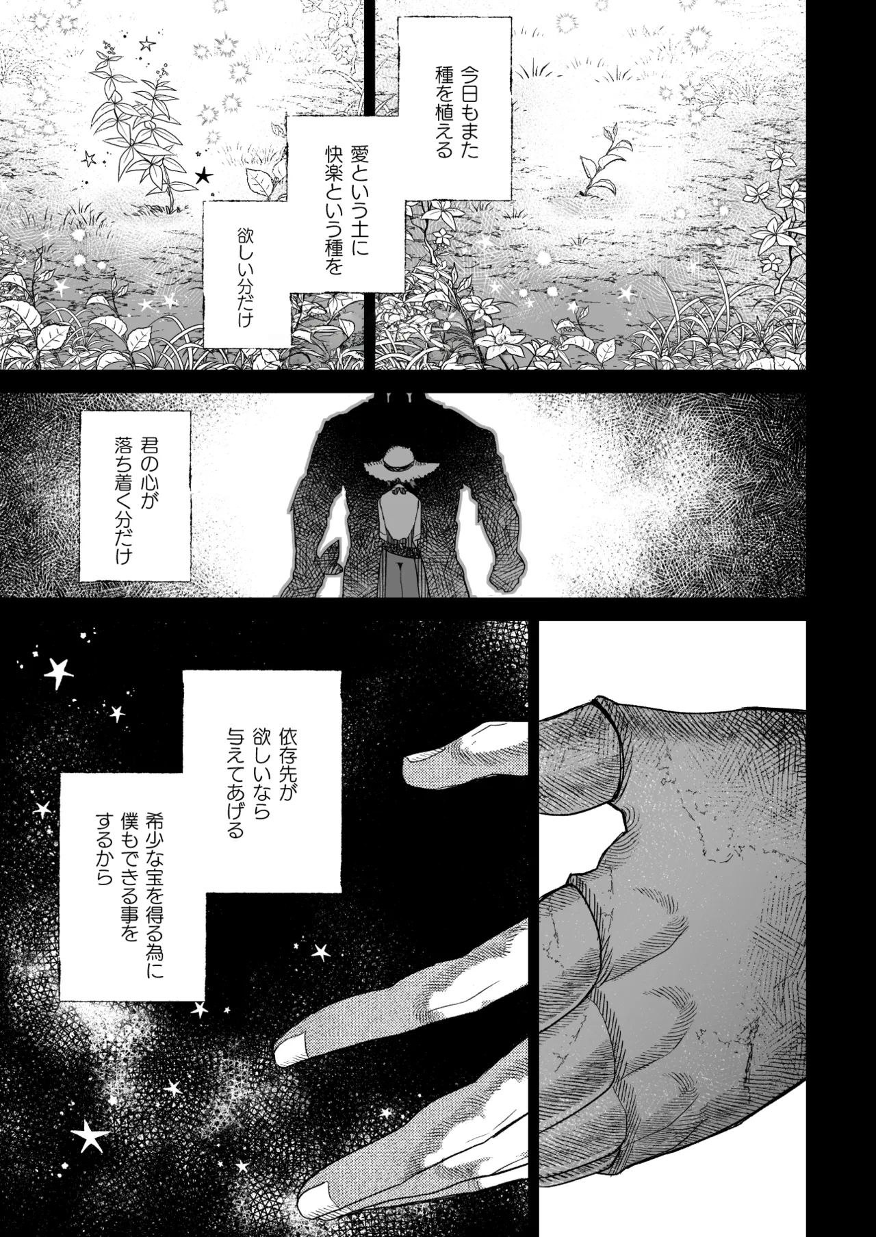 Yumemiru Prism page 17 identity v parody - unusual teeth sweating hentai manga - read online free