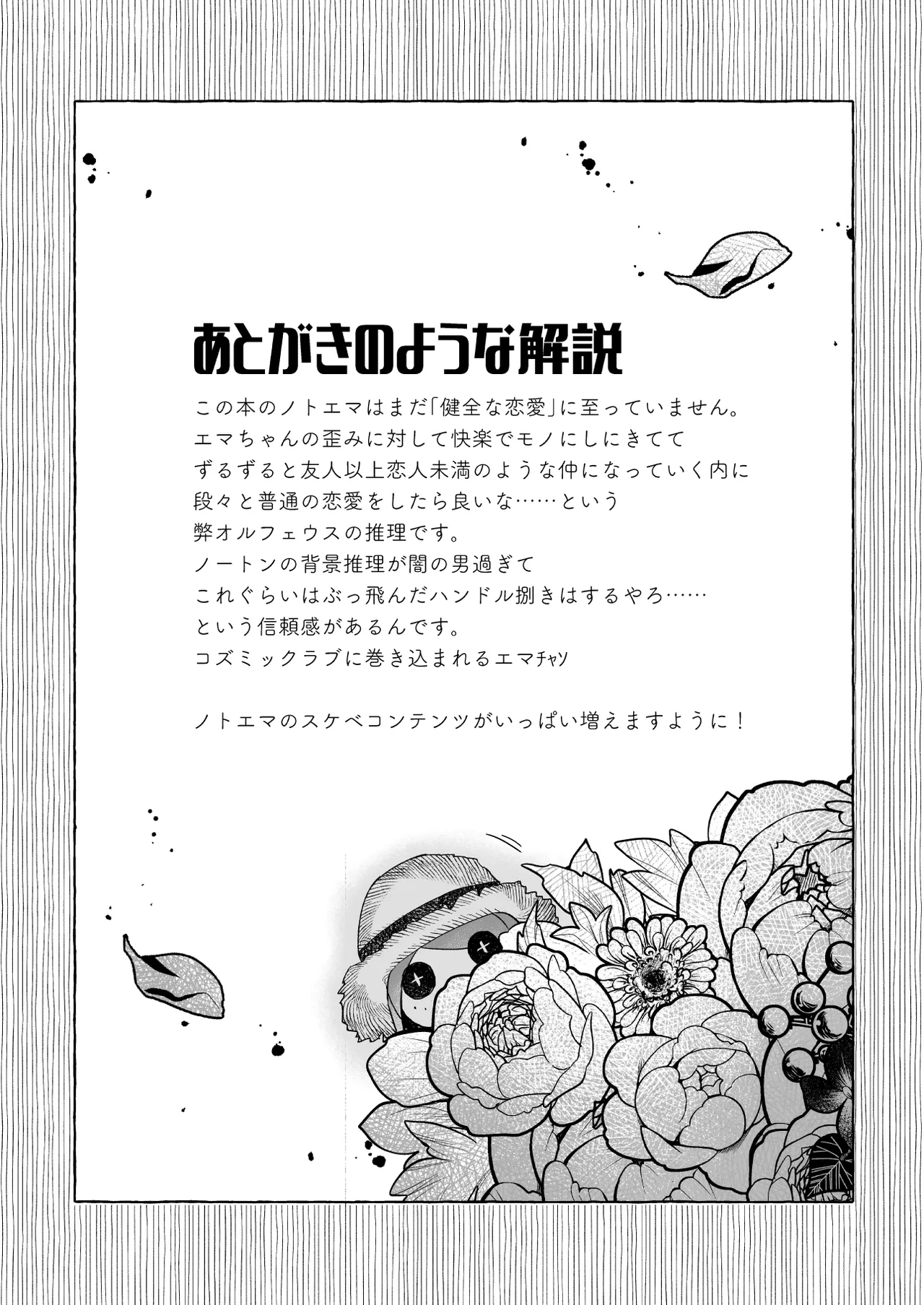 Yumemiru Prism page 22 identity v parody - unusual teeth sweating hentai manga - read online free