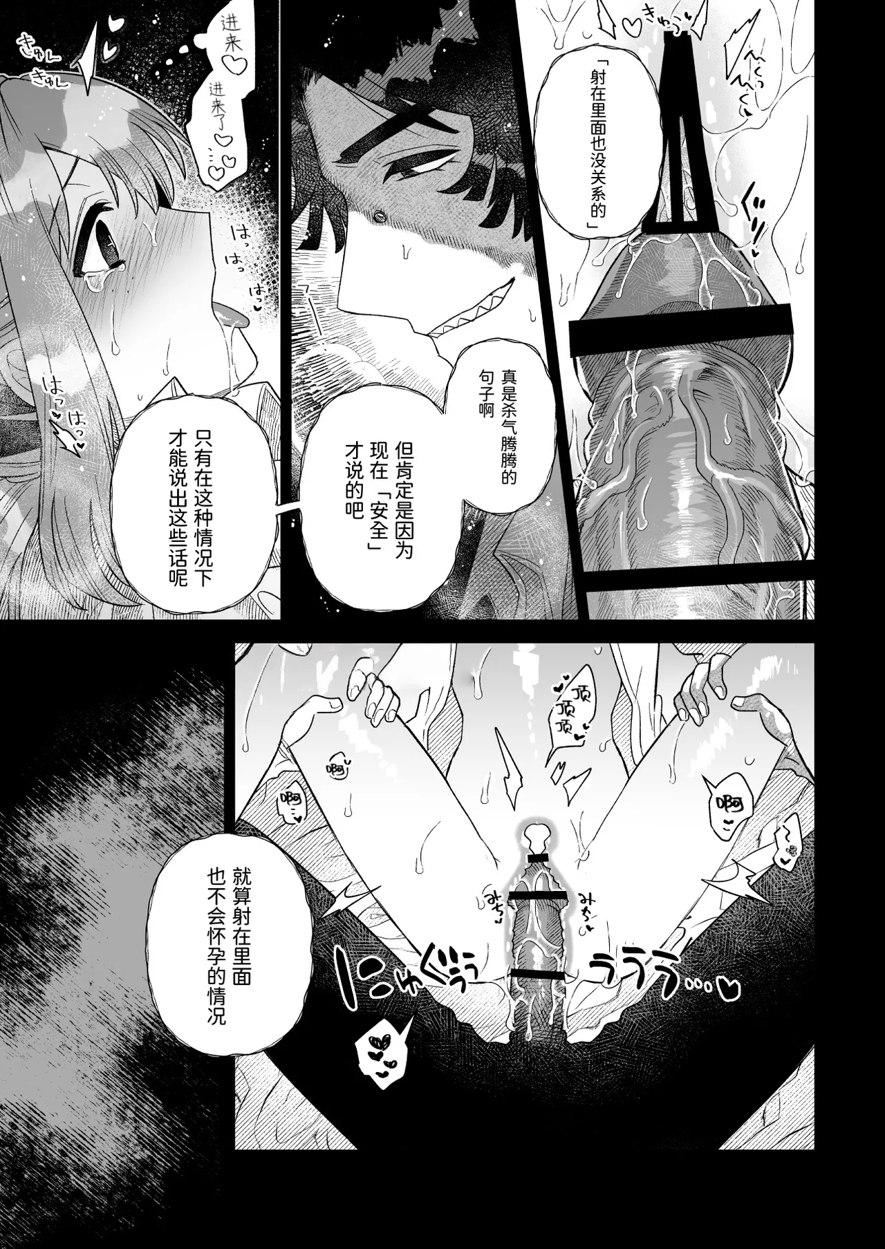 窥见溢彩之梦丨Yumemiruprism page 10 featuring norton campbell identity v parody - unusual teeth scar hentai manga - read online free