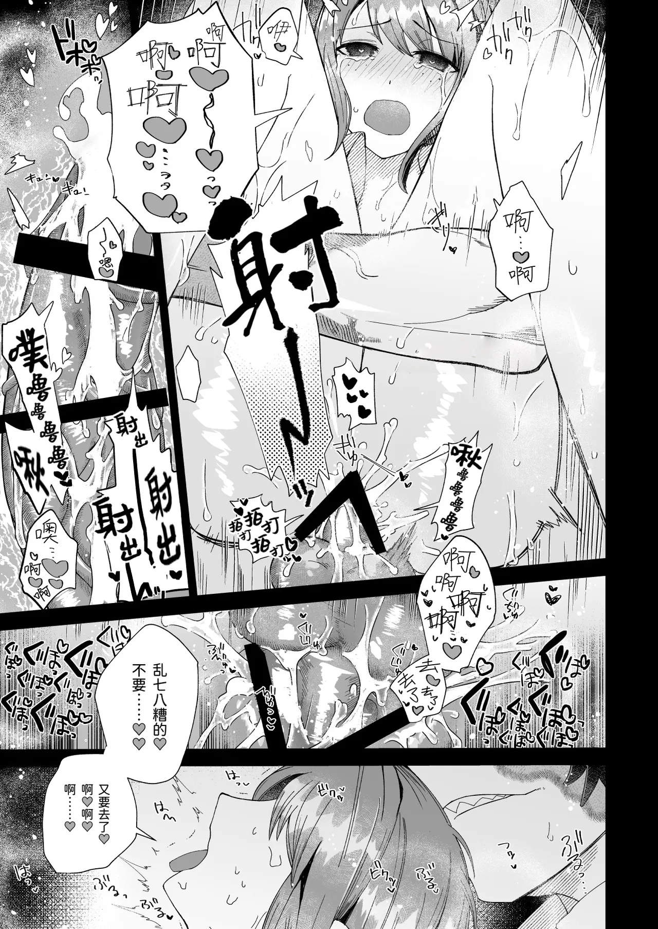 窥见溢彩之梦丨Yumemiruprism page 14 featuring emma woods identity v parody - sole female sole male hentai manga - read online free