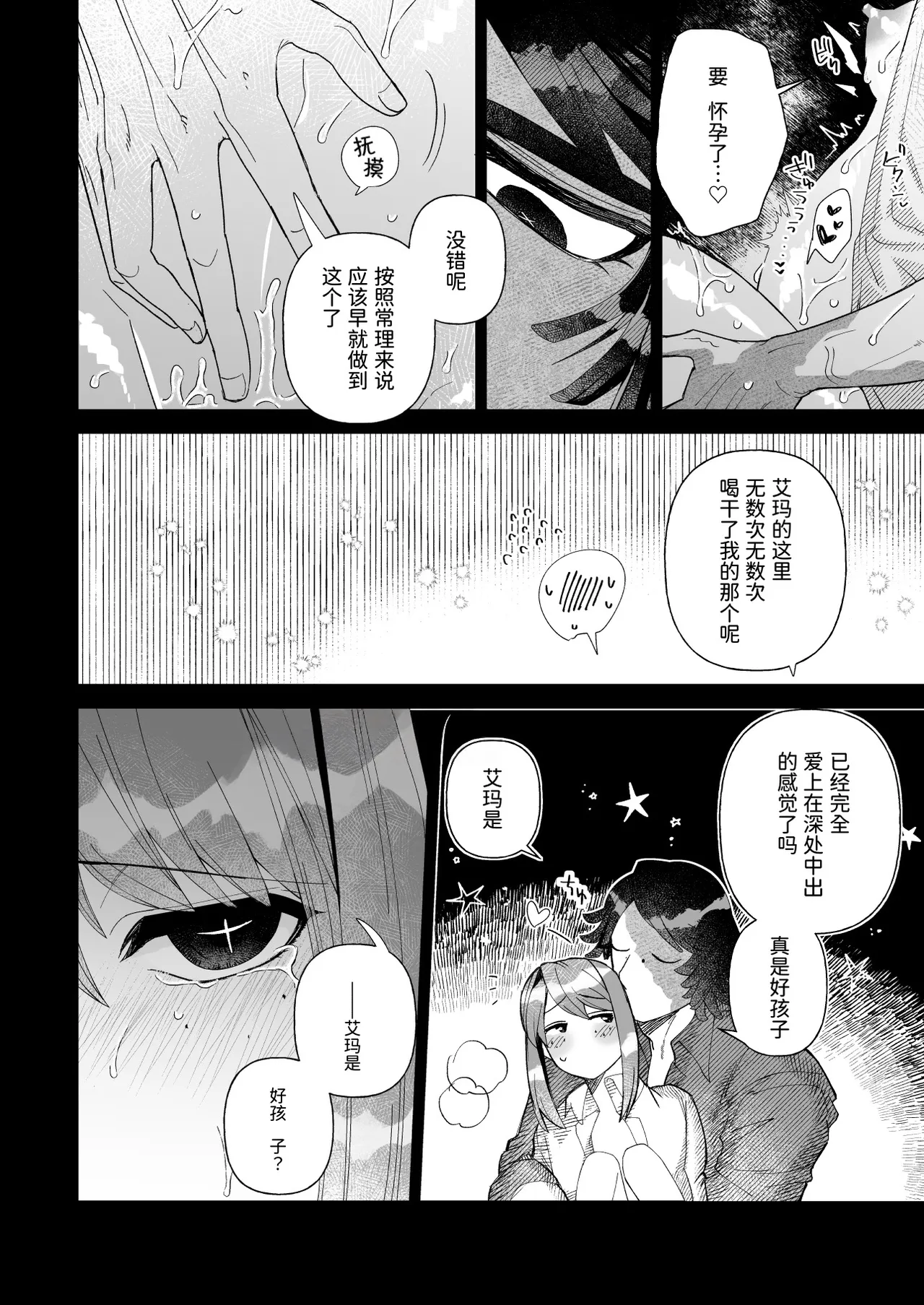 窥见溢彩之梦丨Yumemiruprism page 15 featuring emma woods identity v parody - sole female sole male hentai manga - read online free