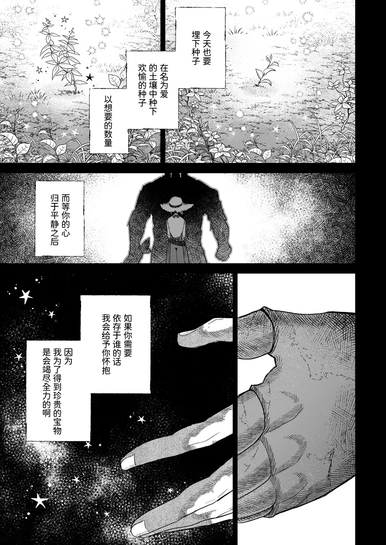 窥见溢彩之梦丨Yumemiruprism page 18 featuring emma woods identity v parody - sole female sole male hentai manga - read online free