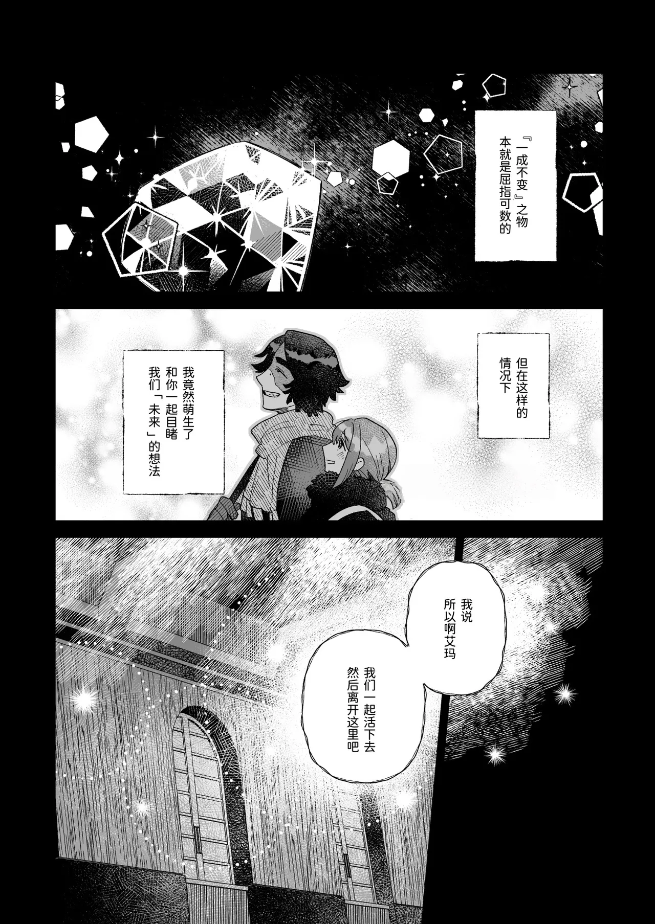 窥见溢彩之梦丨Yumemiruprism page 19 featuring emma woods identity v parody - sole female sole male hentai manga - read online free