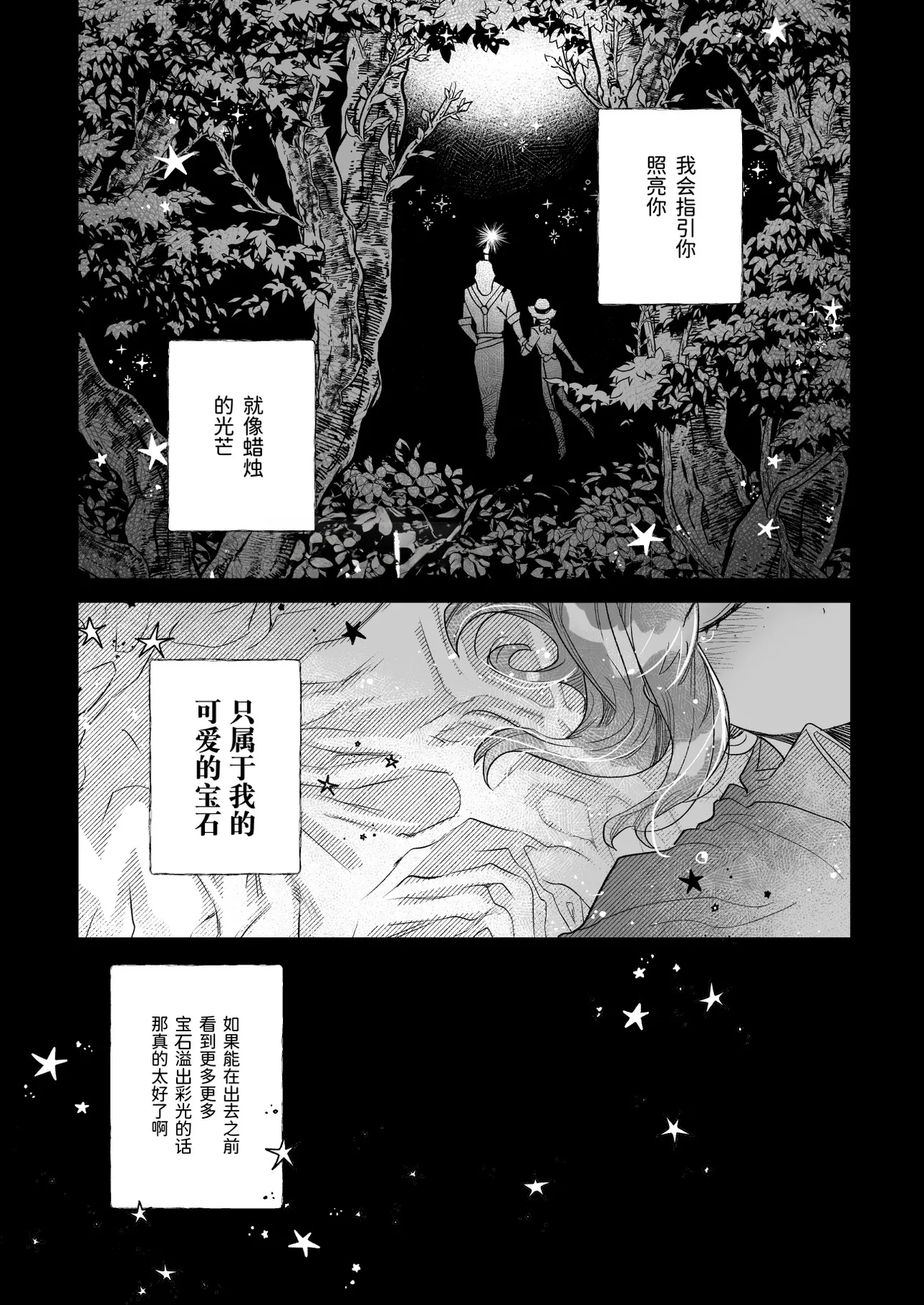 窥见溢彩之梦丨Yumemiruprism page 20 featuring emma woods identity v parody - sole female sole male hentai manga - read online free