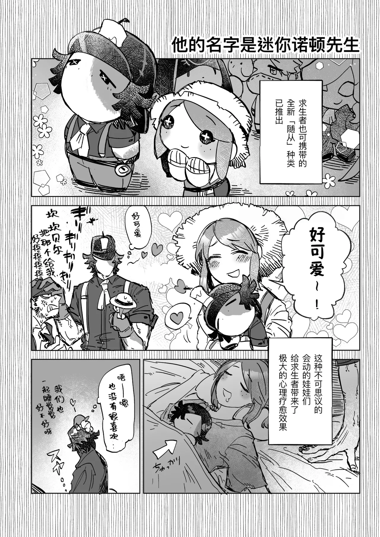 窥见溢彩之梦丨Yumemiruprism - Page 24