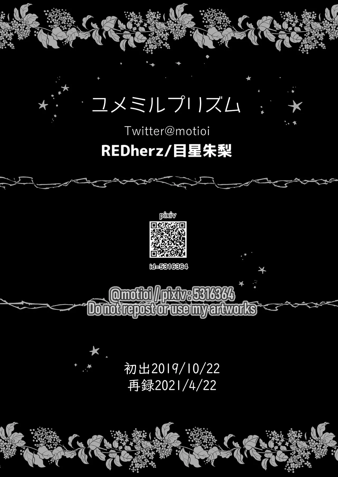 窥见溢彩之梦丨Yumemiruprism page 25 featuring emma woods identity v parody - sole female sole male hentai manga - read online free