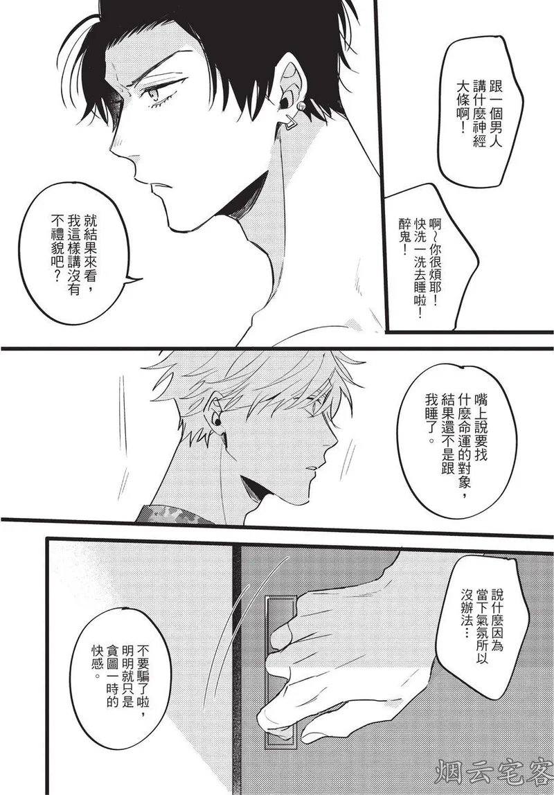 【まりぱか】EVENING DINER夜晚的餐館 page 100 - story arc males only hentai manga - read online free