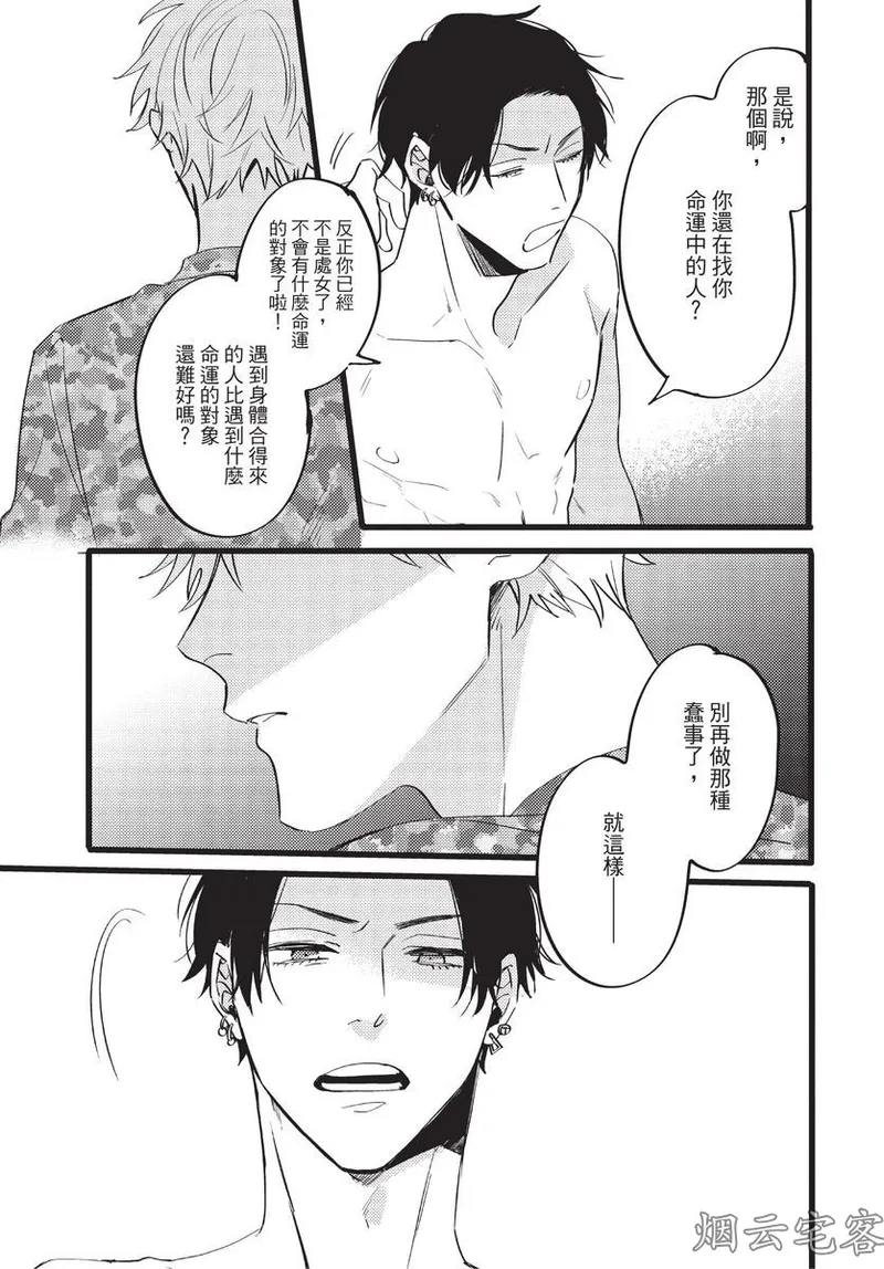 【まりぱか】EVENING DINER夜晚的餐館 page 101 - story arc males only hentai manga - read online free