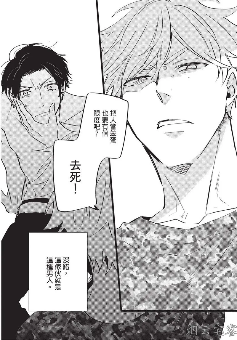 【まりぱか】EVENING DINER夜晚的餐館 page 104 - story arc males only hentai manga - read online free