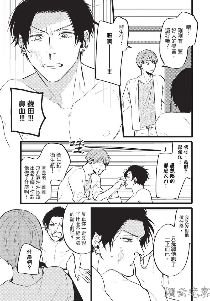 【まりぱか】EVENING DINER夜晚的餐館 page 107 - story arc males only hentai manga - read online free