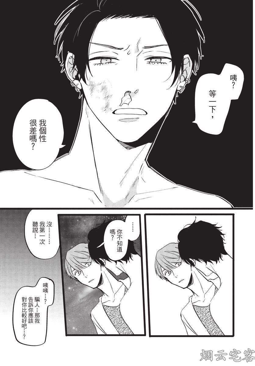 【まりぱか】EVENING DINER夜晚的餐館 page 109 - story arc males only hentai manga - read online free