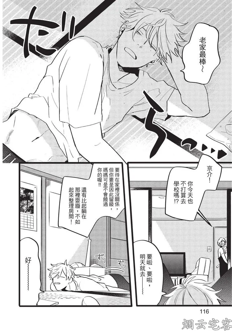 【まりぱか】EVENING DINER夜晚的餐館 page 114 - story arc males only hentai manga - read online free