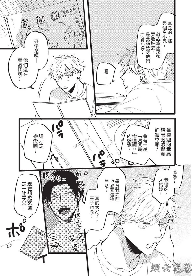 【まりぱか】EVENING DINER夜晚的餐館 page 115 - story arc males only hentai manga - read online free