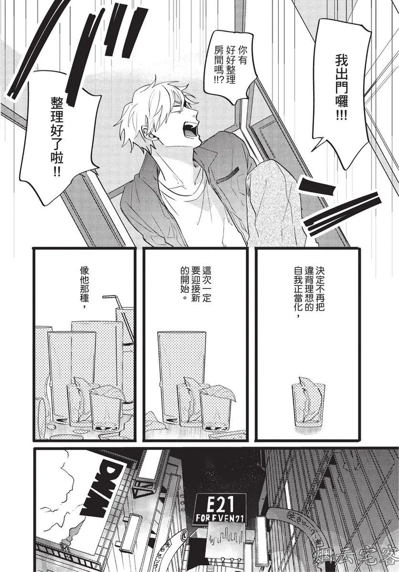 【まりぱか】EVENING DINER夜晚的餐館 page 118 - story arc males only hentai manga - read online free