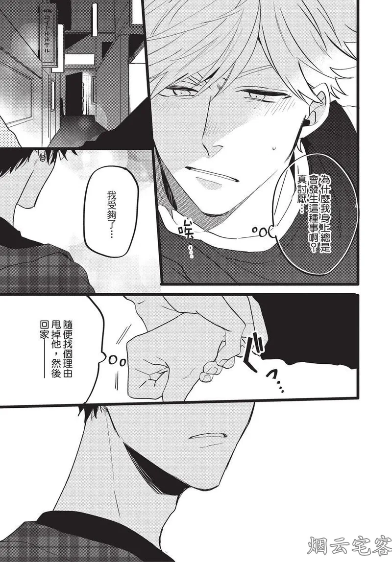 【まりぱか】EVENING DINER夜晚的餐館 page 123 - story arc males only hentai manga - read online free