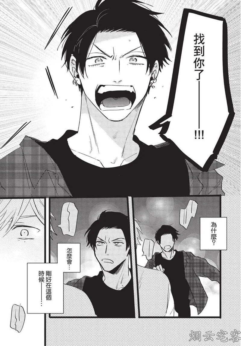 【まりぱか】EVENING DINER夜晚的餐館 page 125 - story arc males only hentai manga - read online free