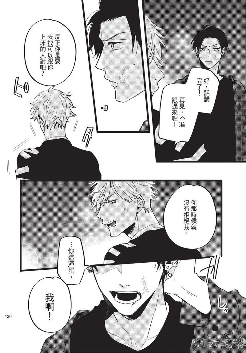 【まりぱか】EVENING DINER夜晚的餐館 page 128 - rough translation yaoi hentai manga - read online free