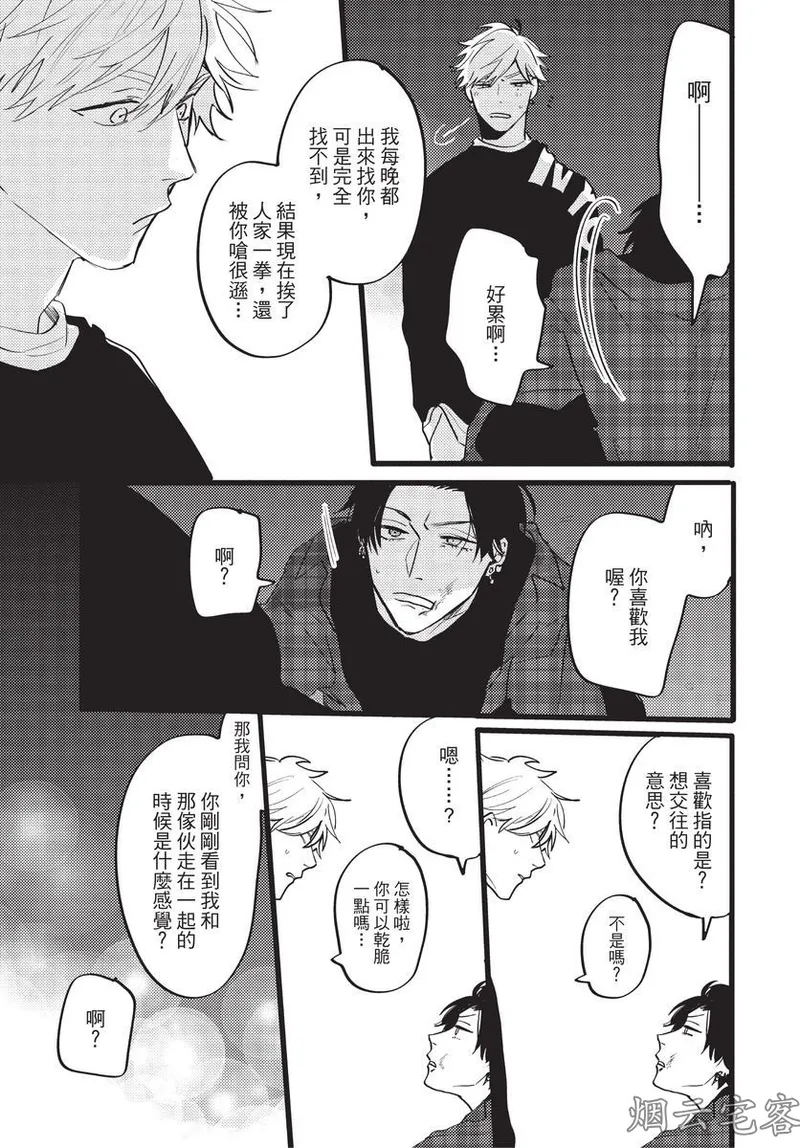 【まりぱか】EVENING DINER夜晚的餐館 page 131 - story arc males only hentai manga - read online free