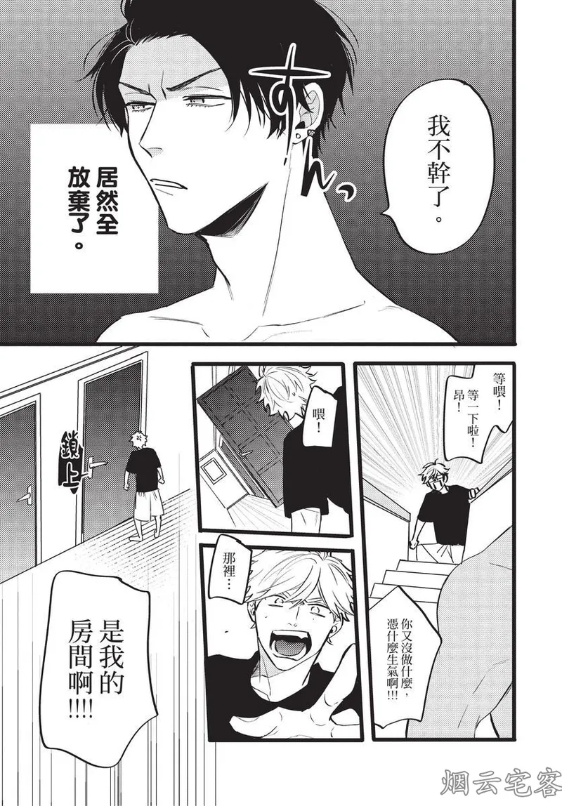 【まりぱか】EVENING DINER夜晚的餐館 page 142 - story arc males only hentai manga - read online free