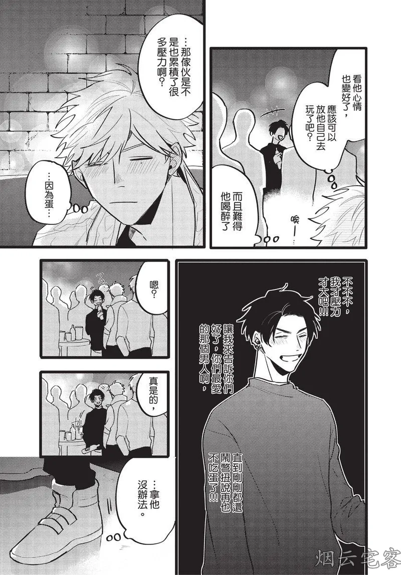 【まりぱか】EVENING DINER夜晚的餐館 page 146 - rough translation yaoi hentai manga - read online free