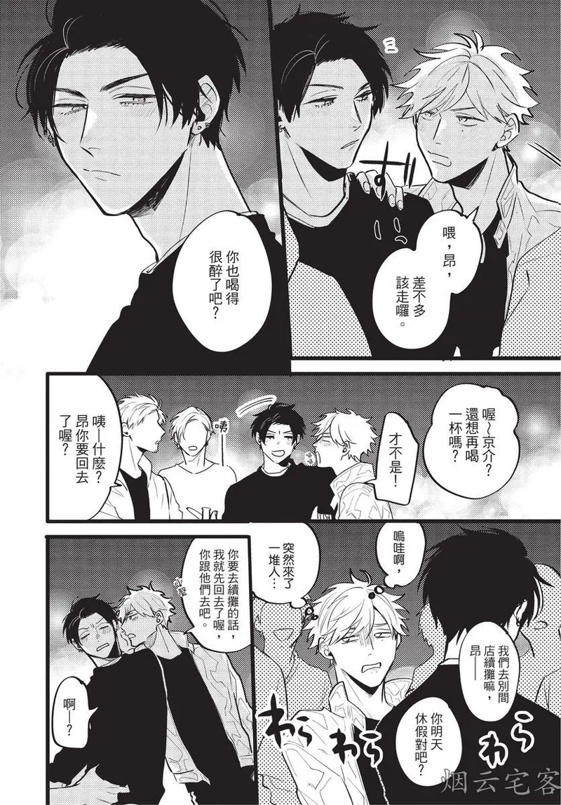 【まりぱか】EVENING DINER夜晚的餐館 page 147 - story arc males only hentai manga - read online free