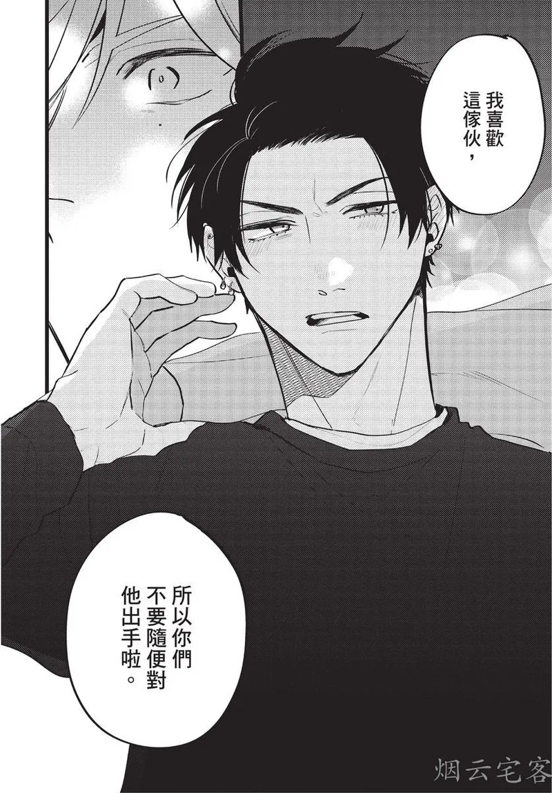 【まりぱか】EVENING DINER夜晚的餐館 - Page 149