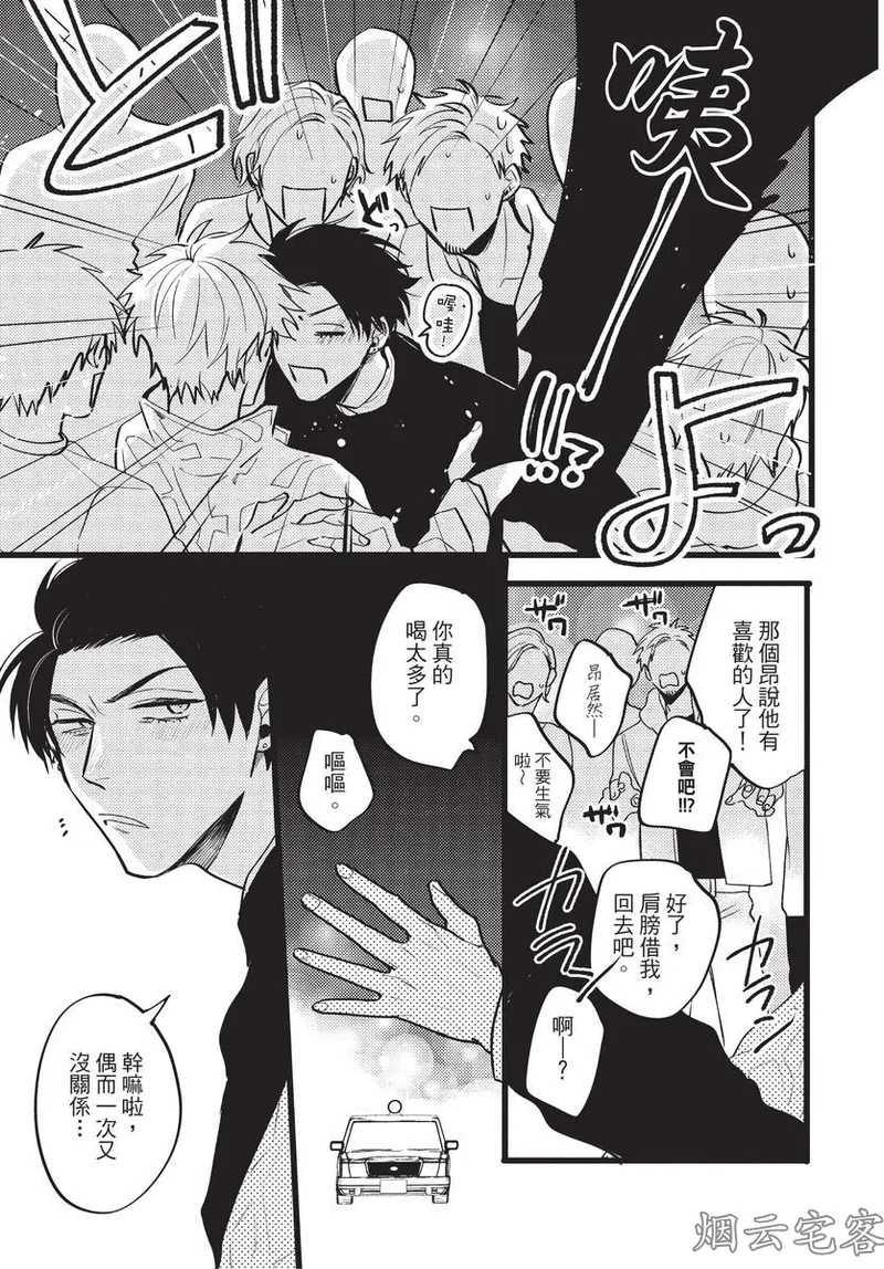 【まりぱか】EVENING DINER夜晚的餐館 page 150 - story arc males only hentai manga - read online free