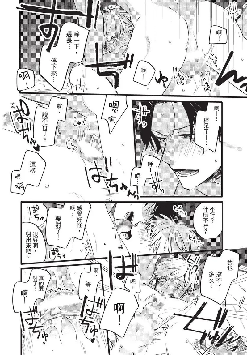 【まりぱか】EVENING DINER夜晚的餐館 page 23 - story arc males only hentai manga - read online free