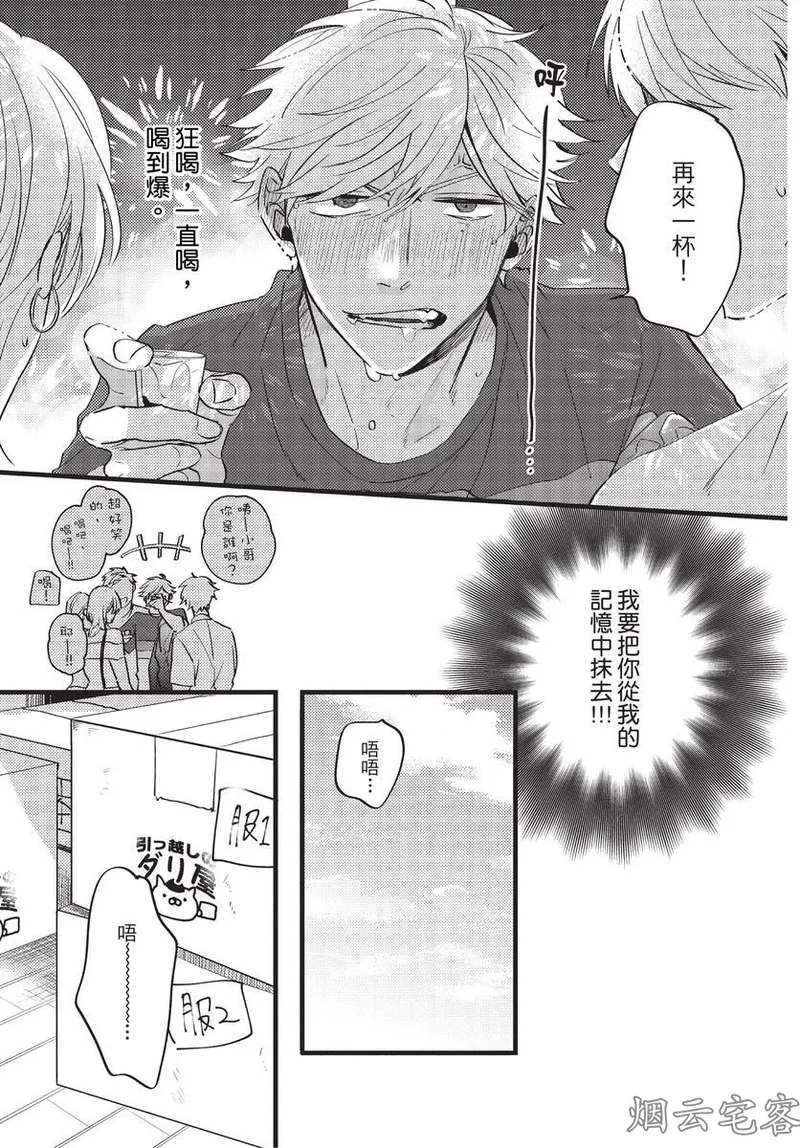 【まりぱか】EVENING DINER夜晚的餐館 page 28 - rough translation yaoi hentai manga - read online free