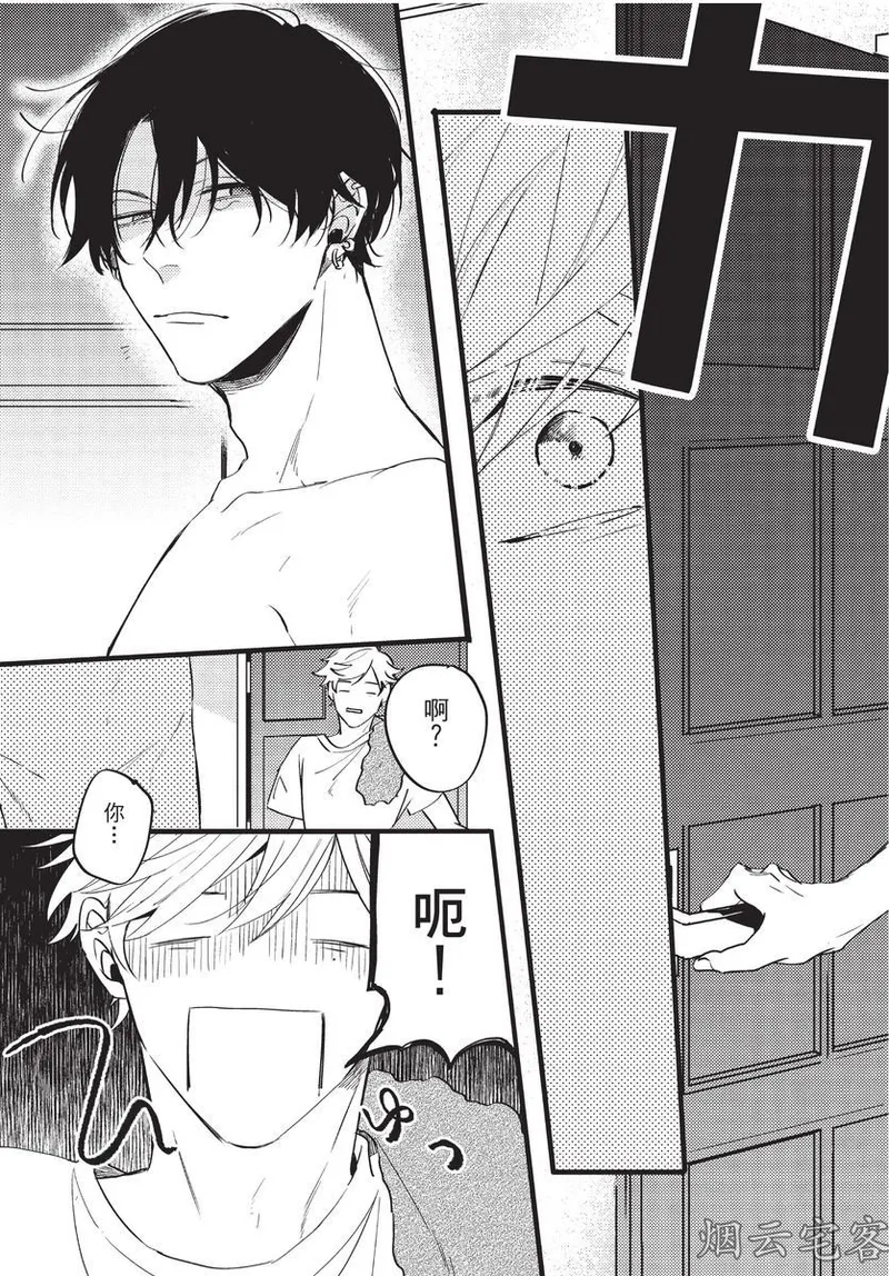 【まりぱか】EVENING DINER夜晚的餐館 page 32 - rough translation yaoi hentai manga - read online free