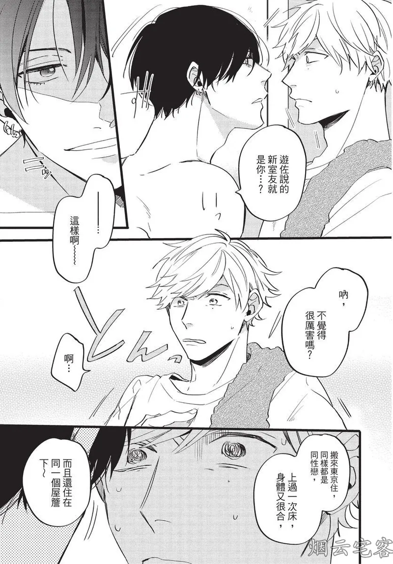 【まりぱか】EVENING DINER夜晚的餐館 page 34 - rough translation yaoi hentai manga - read online free