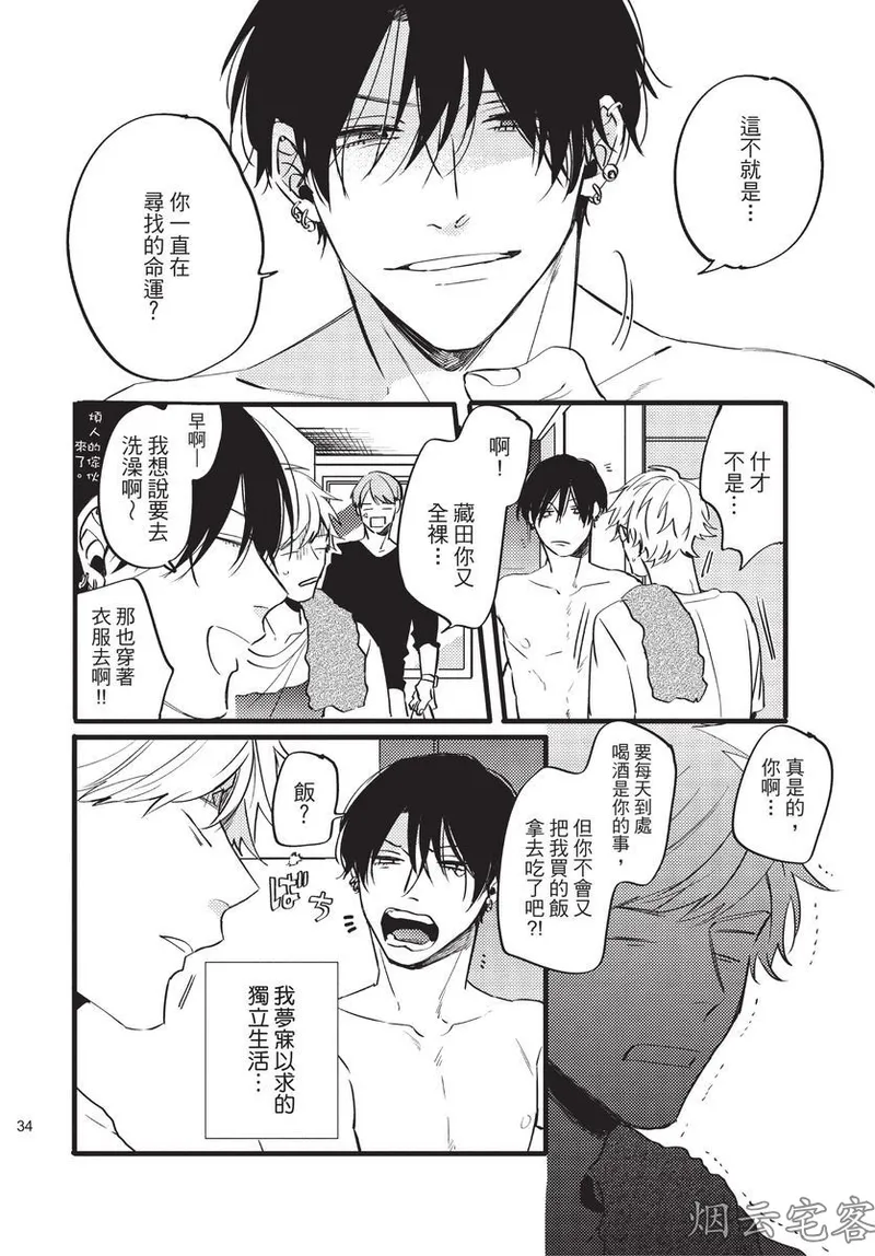 【まりぱか】EVENING DINER夜晚的餐館 page 35 - rough translation yaoi hentai manga - read online free