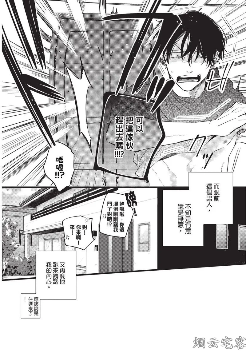 【まりぱか】EVENING DINER夜晚的餐館 page 37 - story arc males only hentai manga - read online free