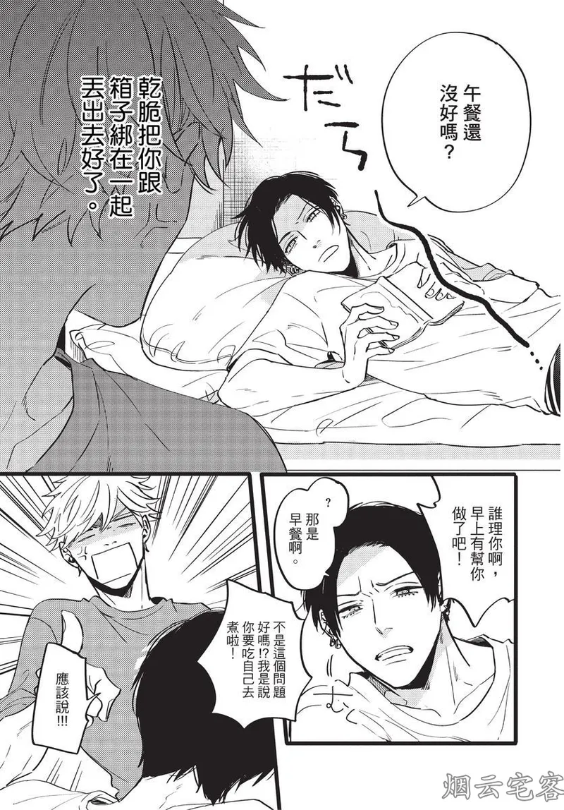 【まりぱか】EVENING DINER夜晚的餐館 page 41 - story arc males only hentai manga - read online free