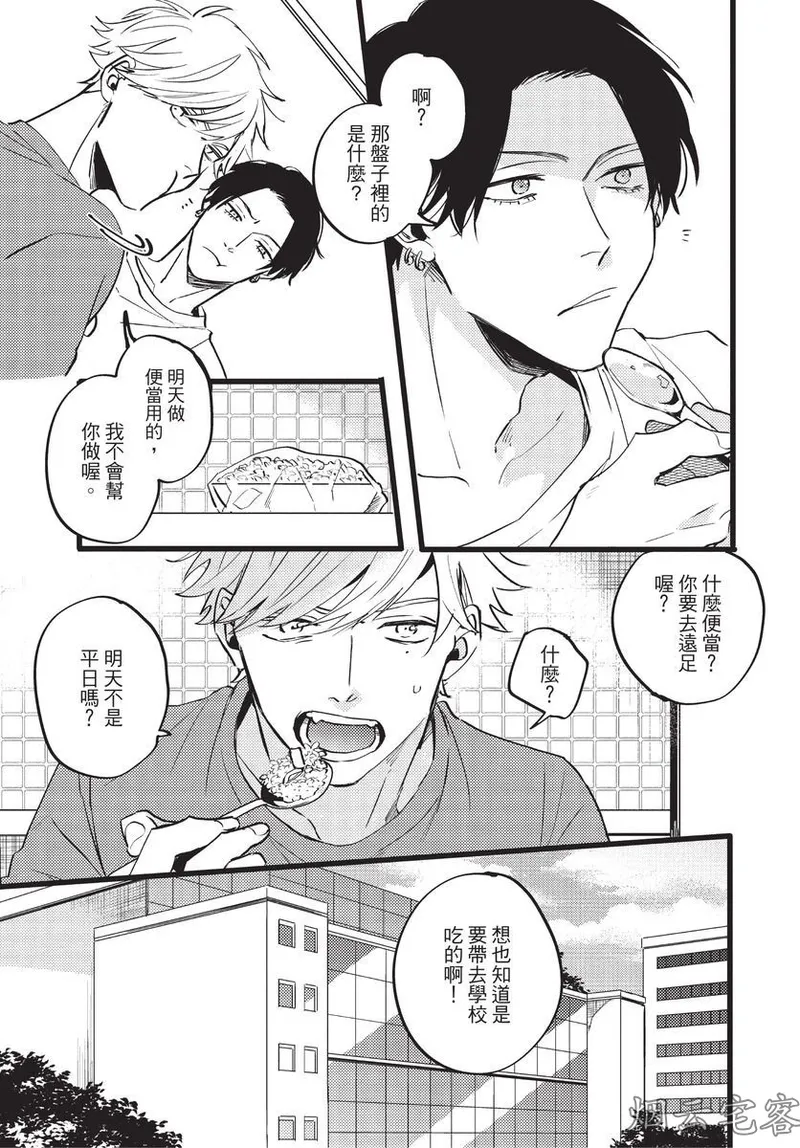 【まりぱか】EVENING DINER夜晚的餐館 page 45 - story arc males only hentai manga - read online free