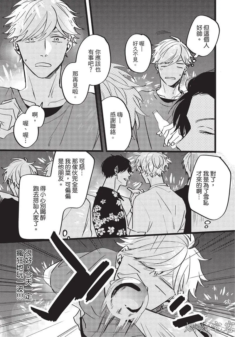 【まりぱか】EVENING DINER夜晚的餐館 page 51 - story arc males only hentai manga - read online free