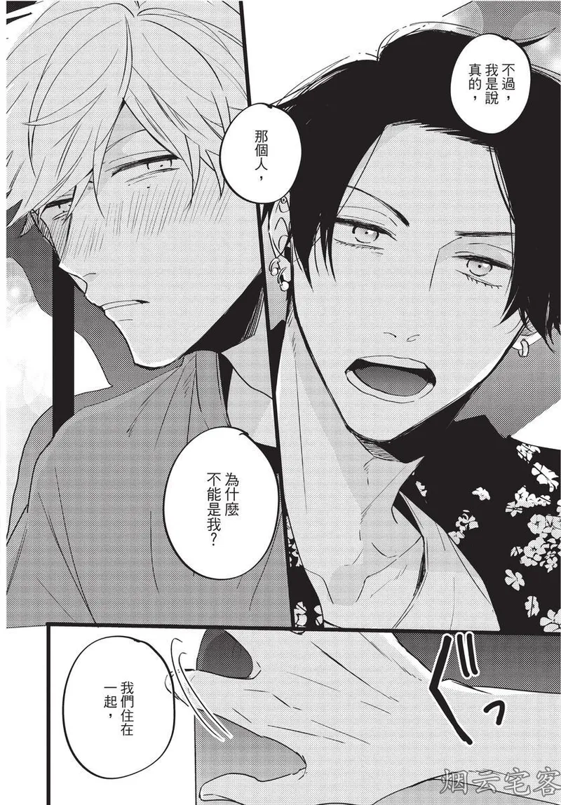 【まりぱか】EVENING DINER夜晚的餐館 page 61 - story arc males only hentai manga - read online free