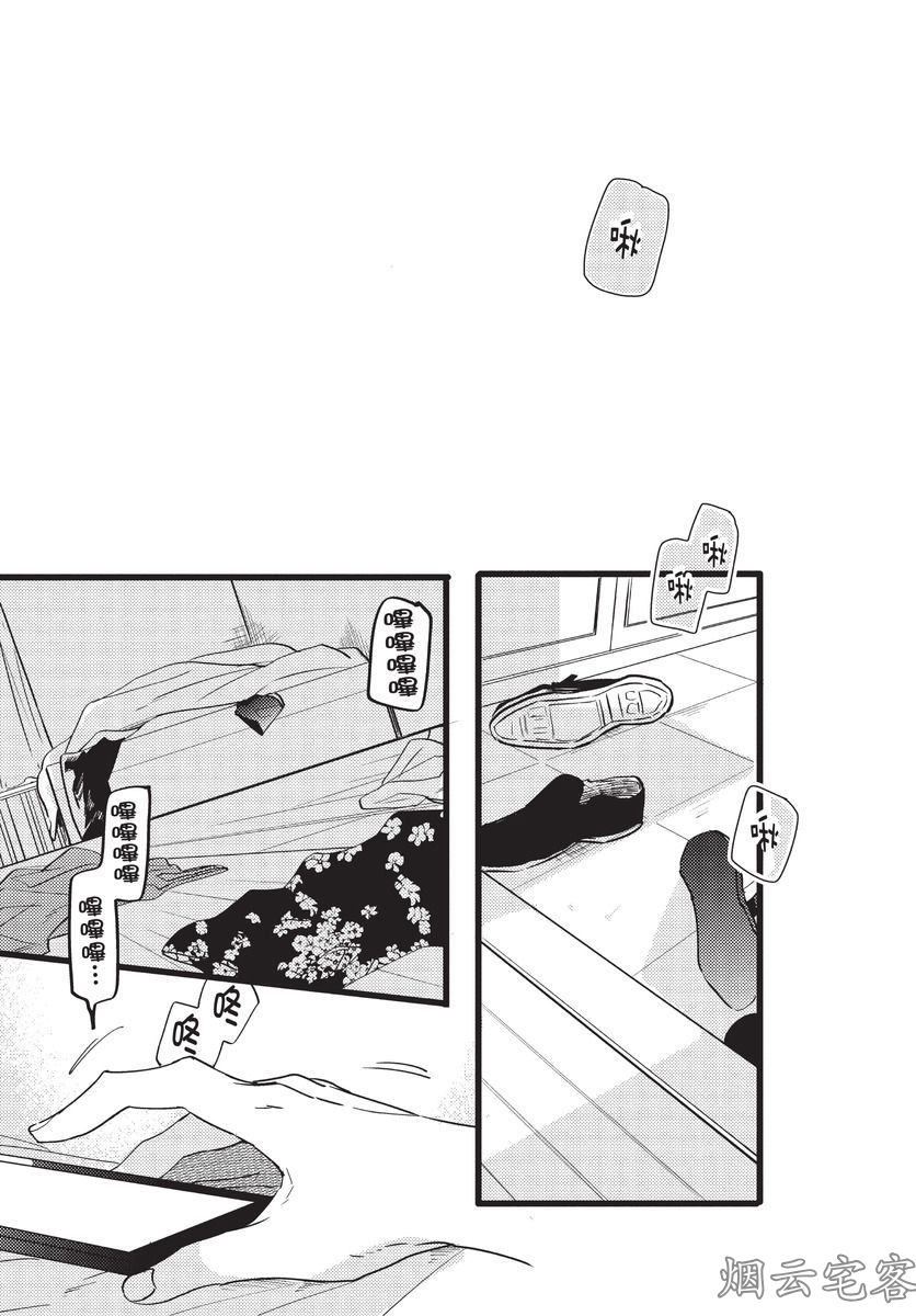 【まりぱか】EVENING DINER夜晚的餐館 page 70 - rough translation yaoi hentai manga - read online free