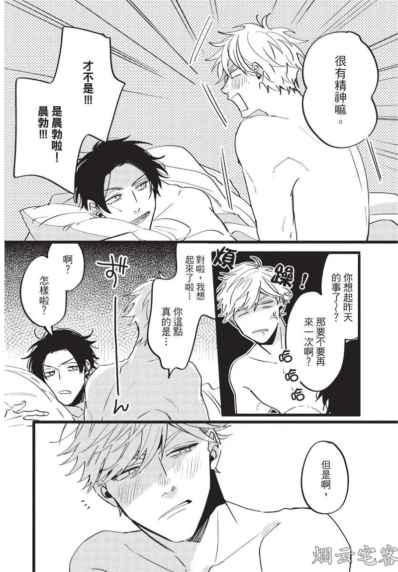 【まりぱか】EVENING DINER夜晚的餐館 page 73 - story arc males only hentai manga - read online free