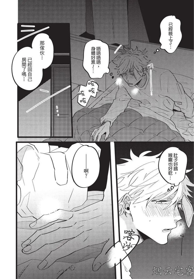 【まりぱか】EVENING DINER夜晚的餐館 page 82 - story arc males only hentai manga - read online free