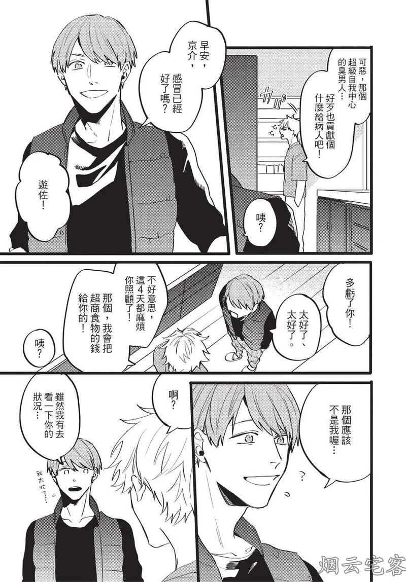 【まりぱか】EVENING DINER夜晚的餐館 page 87 - story arc males only hentai manga - read online free