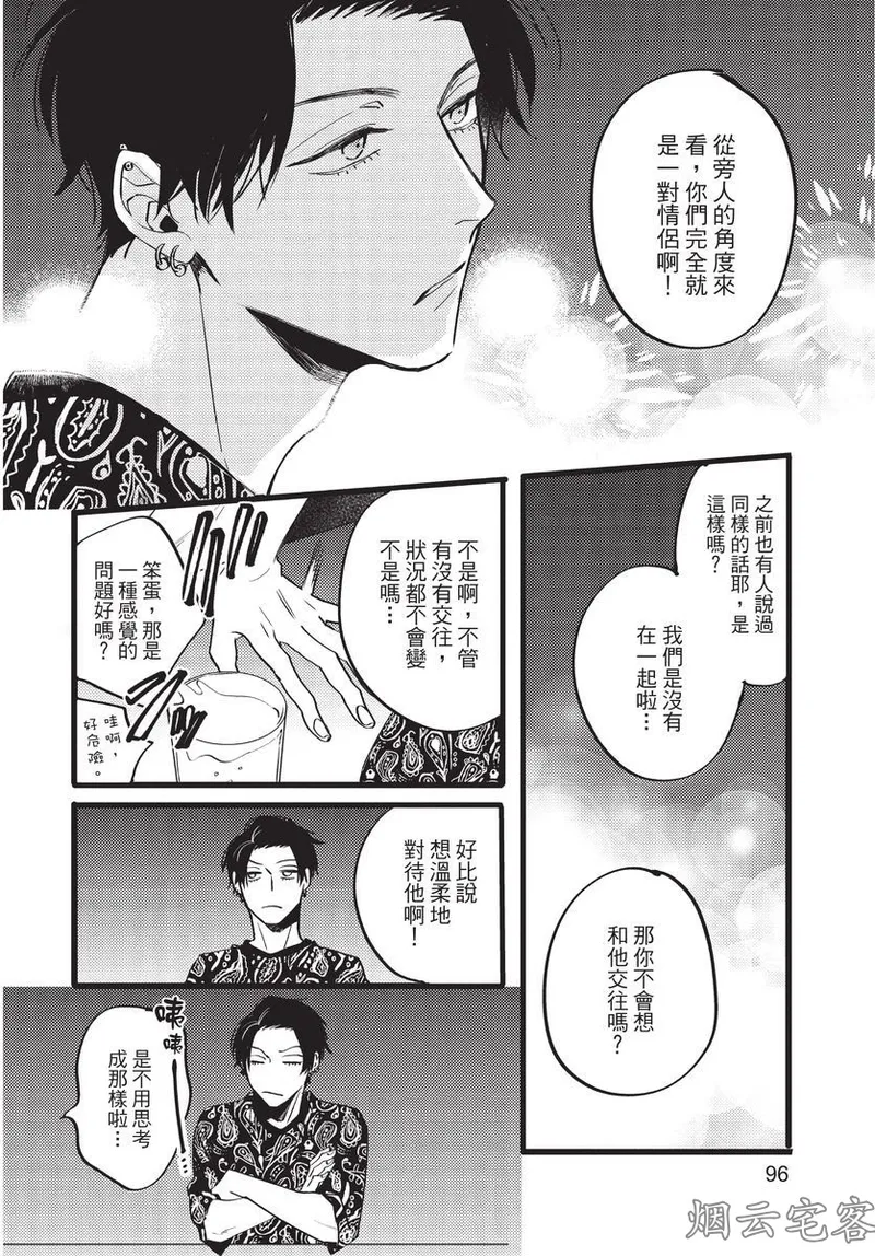 【まりぱか】EVENING DINER夜晚的餐館 page 94 - story arc males only hentai manga - read online free